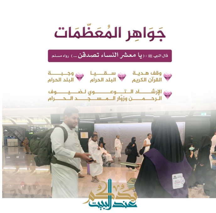  جواهر المعظمات